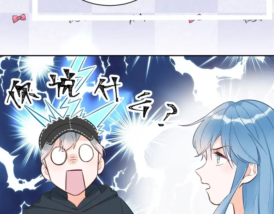 渣男都滚开 059 他分明就是我儿子！ 第22页