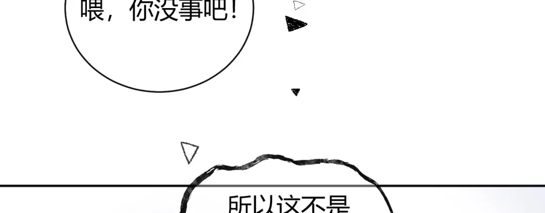 渣男都滚开 059 他分明就是我儿子！ 第24页