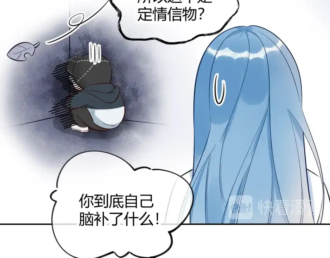渣男都滚开 059 他分明就是我儿子！ 第25页