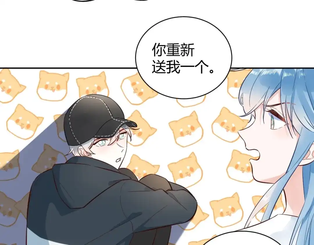 渣男都滚开 059 他分明就是我儿子！ 第26页