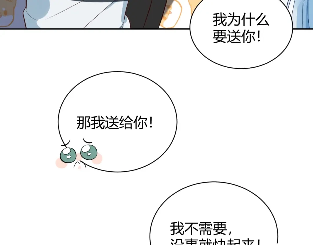 渣男都滚开 059 他分明就是我儿子！ 第27页