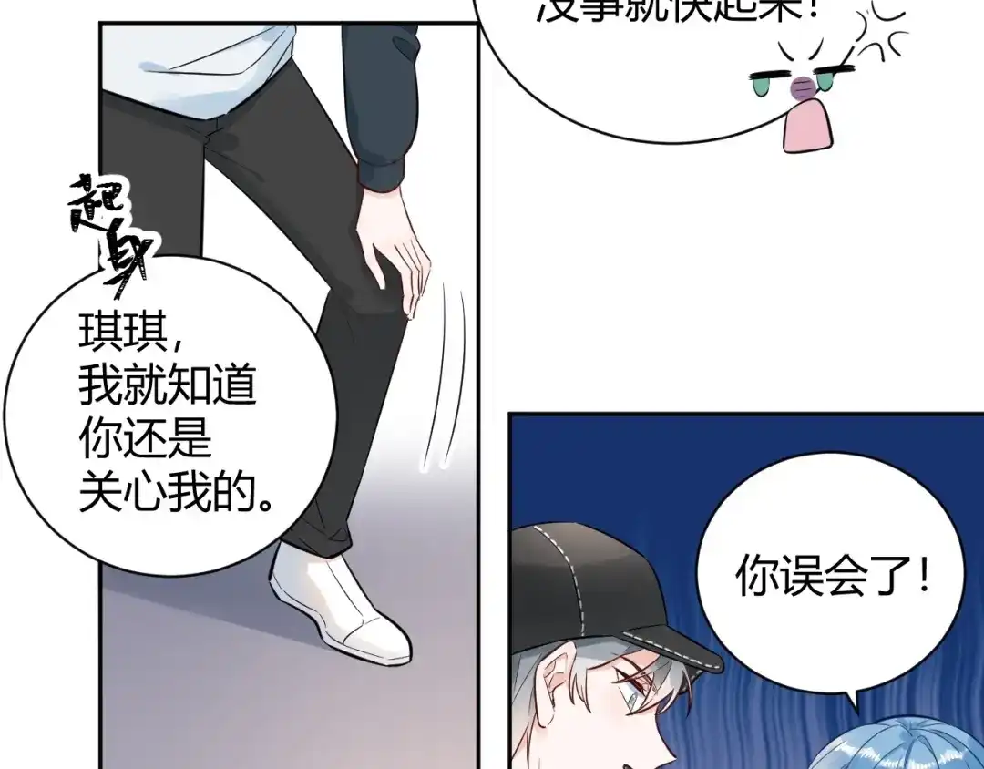 渣男都滚开 059 他分明就是我儿子！ 第28页