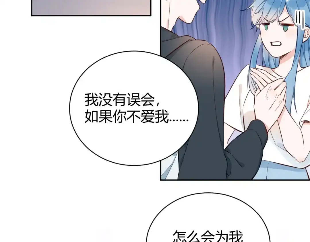 渣男都滚开 059 他分明就是我儿子！ 第29页