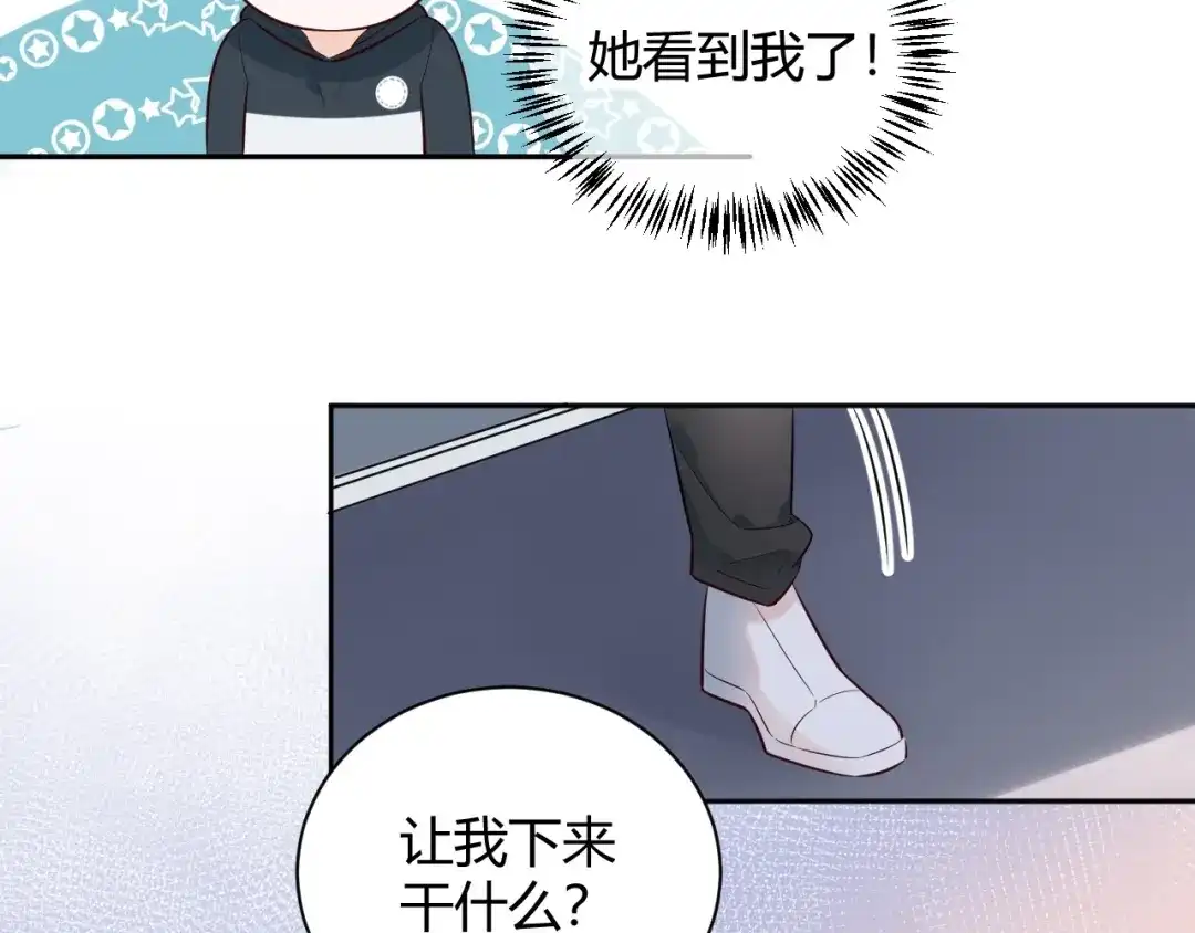 渣男都滚开 059 他分明就是我儿子！ 第3页