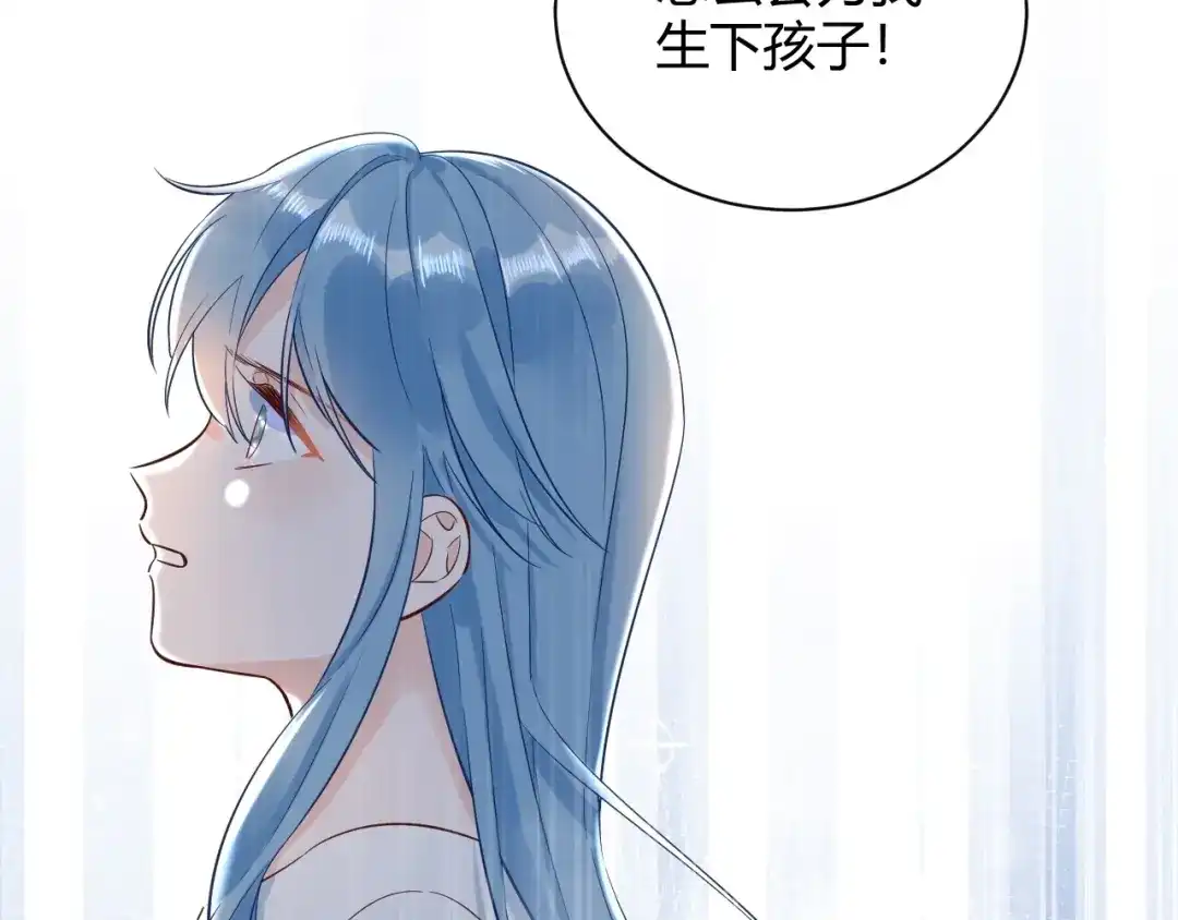 渣男都滚开 059 他分明就是我儿子！ 第30页