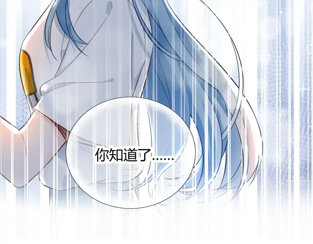 渣男都滚开 059 他分明就是我儿子！ 第31页