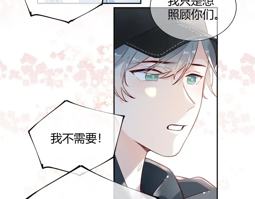 渣男都滚开 059 他分明就是我儿子！ 第36页