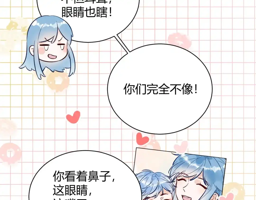 渣男都滚开 059 他分明就是我儿子！ 第40页