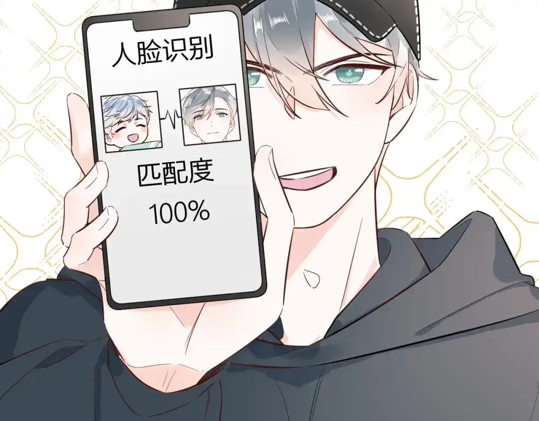 渣男都滚开 059 他分明就是我儿子！ 第43页