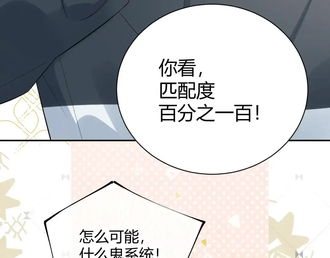 渣男都滚开 059 他分明就是我儿子！ 第45页