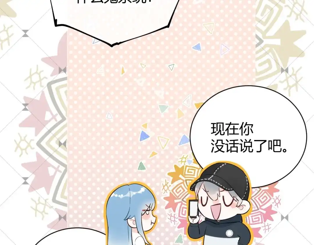 渣男都滚开 059 他分明就是我儿子！ 第46页