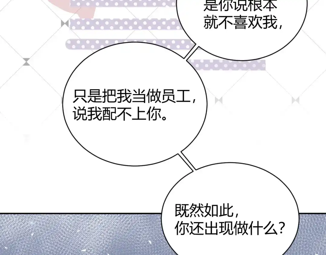 渣男都滚开 059 他分明就是我儿子！ 第48页