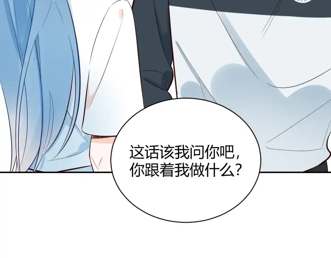 渣男都滚开 059 他分明就是我儿子！ 第5页