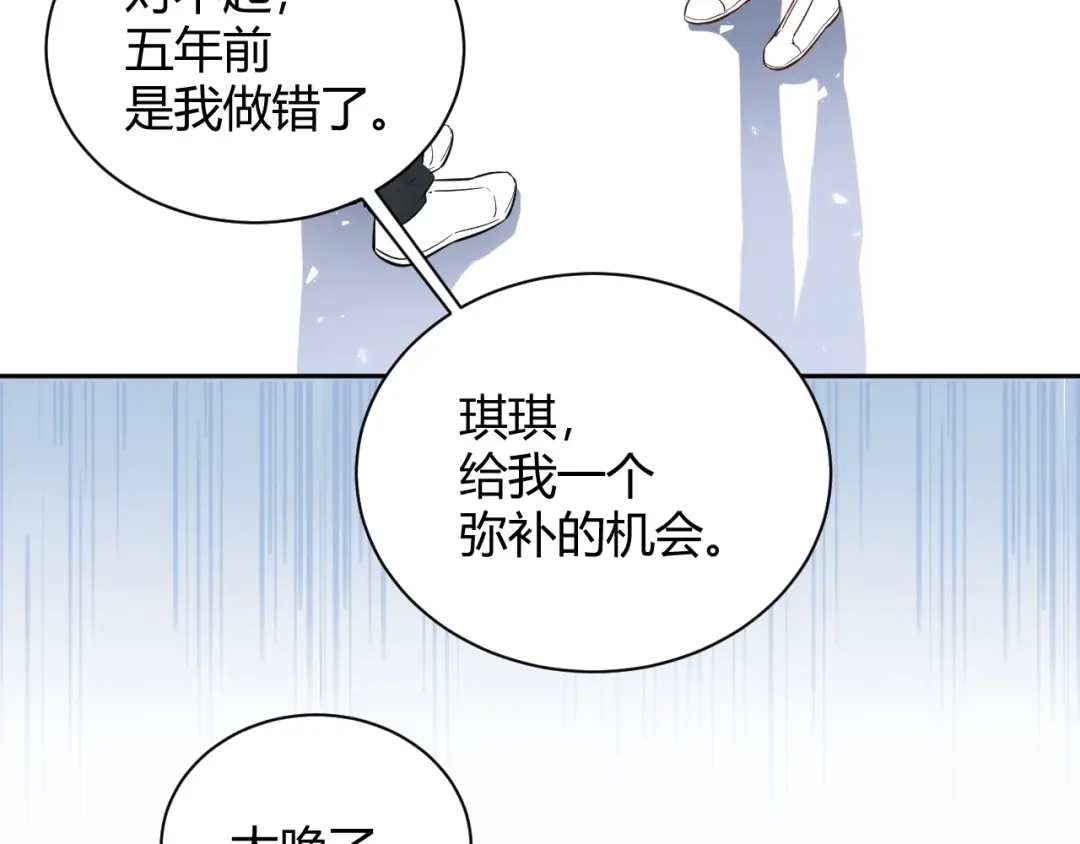 渣男都滚开 059 他分明就是我儿子！ 第51页