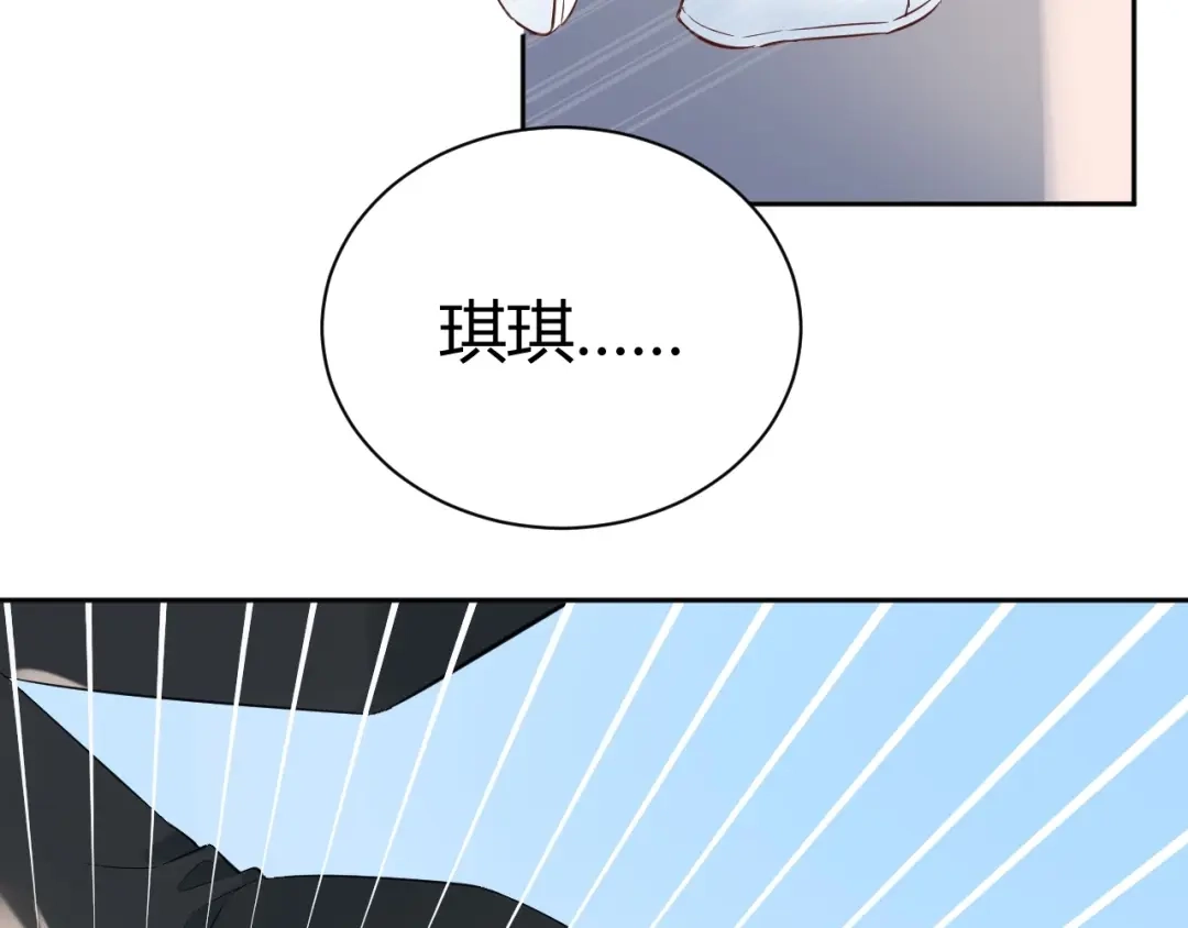 渣男都滚开 059 他分明就是我儿子！ 第53页
