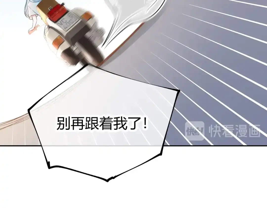 渣男都滚开 059 他分明就是我儿子！ 第55页