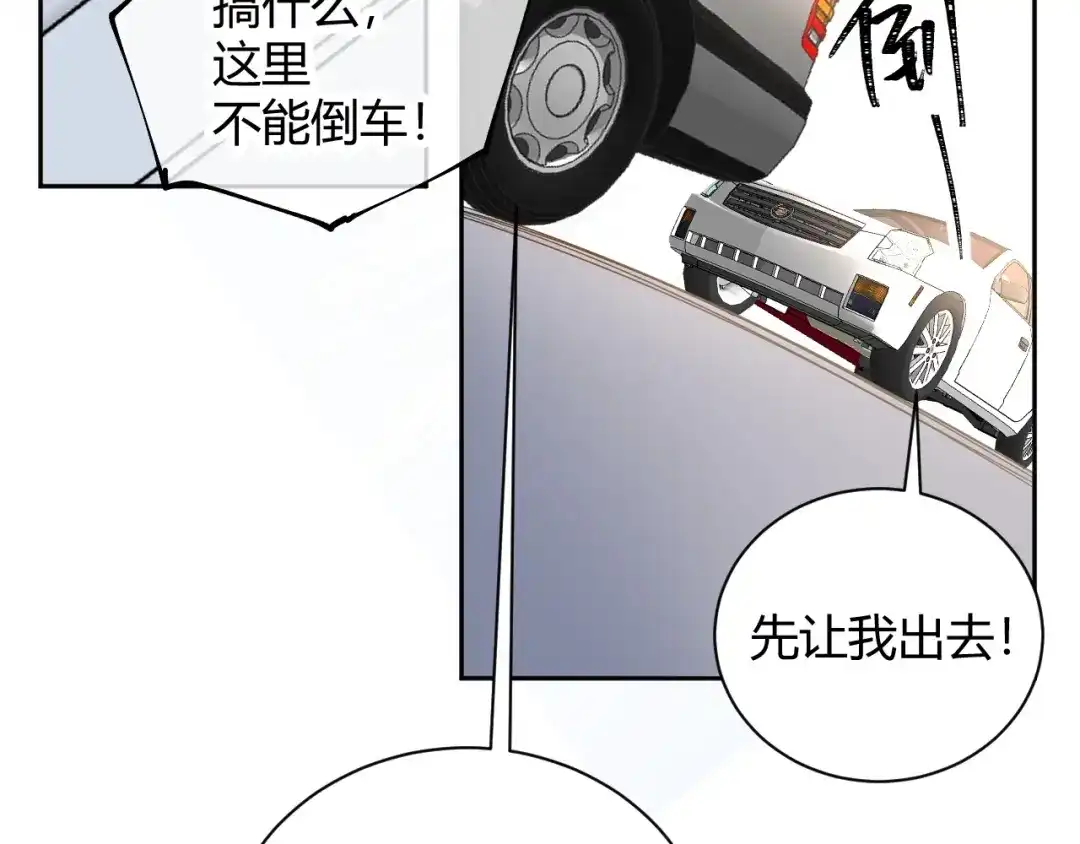 渣男都滚开 059 他分明就是我儿子！ 第58页