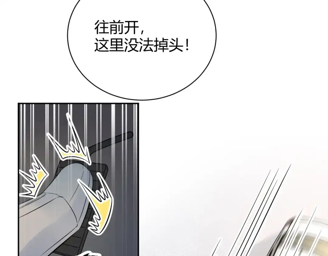 渣男都滚开 059 他分明就是我儿子！ 第59页