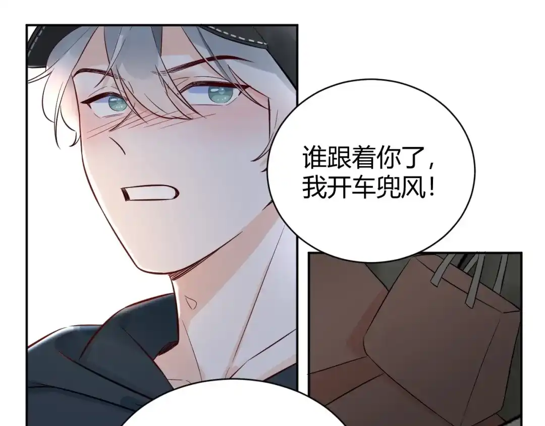 渣男都滚开 059 他分明就是我儿子！ 第6页