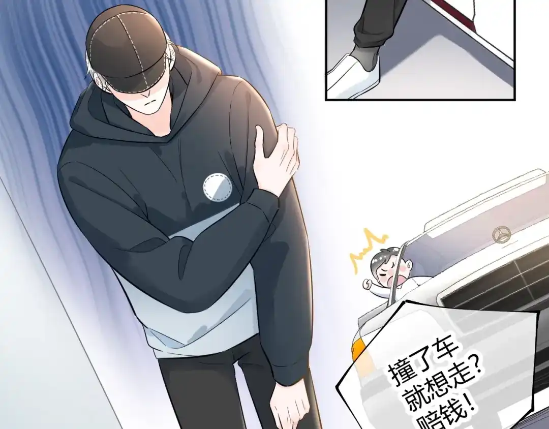 渣男都滚开 059 他分明就是我儿子！ 第63页