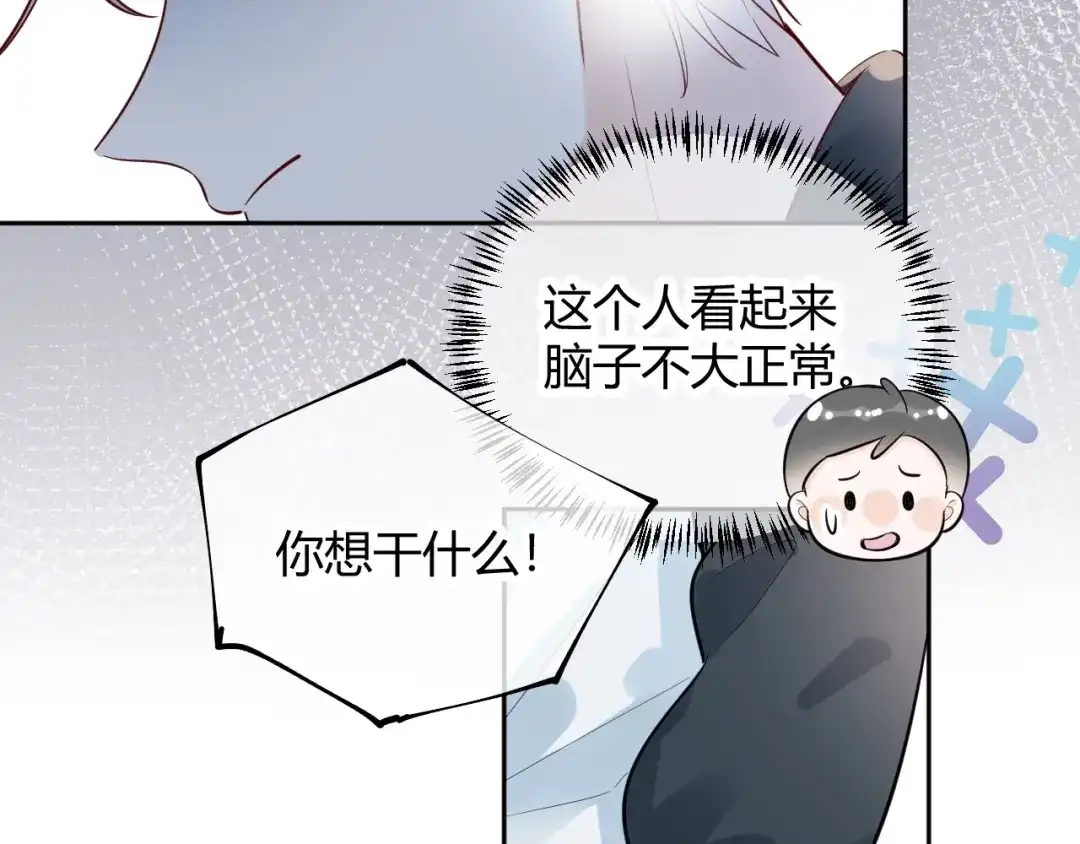 渣男都滚开 059 他分明就是我儿子！ 第65页
