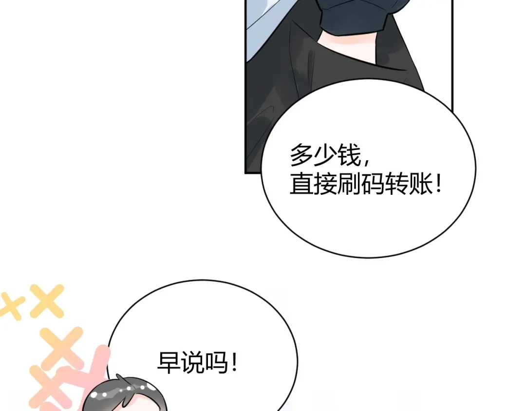 渣男都滚开 059 他分明就是我儿子！ 第67页