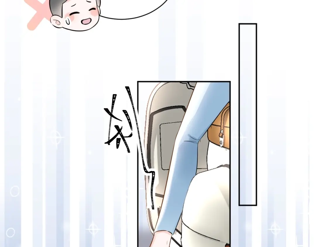 渣男都滚开 059 他分明就是我儿子！ 第68页