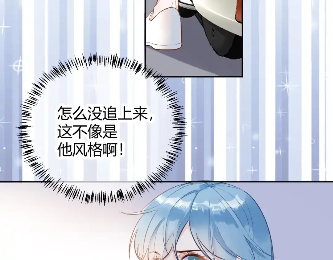 渣男都滚开 059 他分明就是我儿子！ 第69页