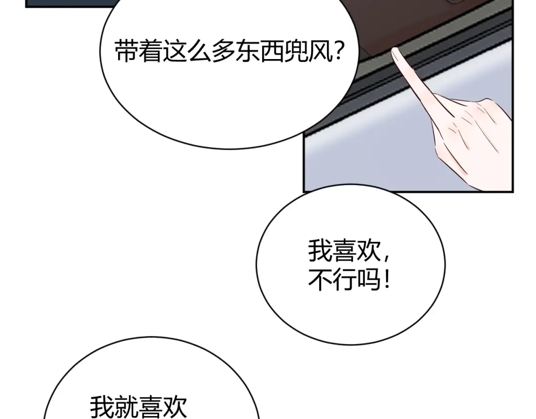 渣男都滚开 059 他分明就是我儿子！ 第7页