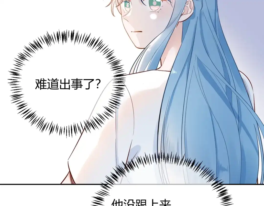 渣男都滚开 059 他分明就是我儿子！ 第70页