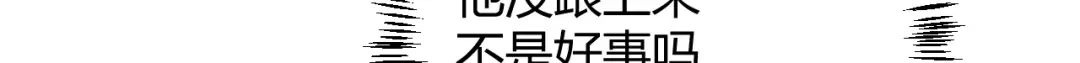 渣男都滚开 059 他分明就是我儿子！ 第71页