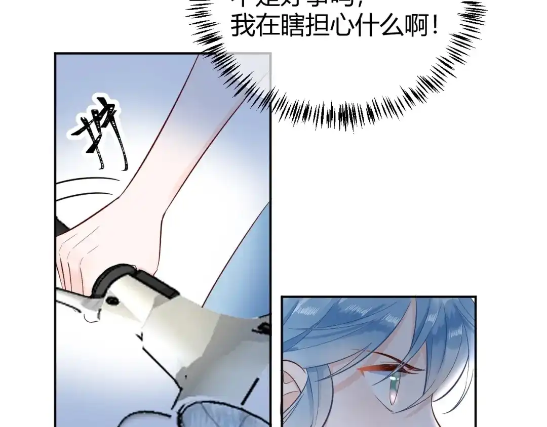 渣男都滚开 059 他分明就是我儿子！ 第72页