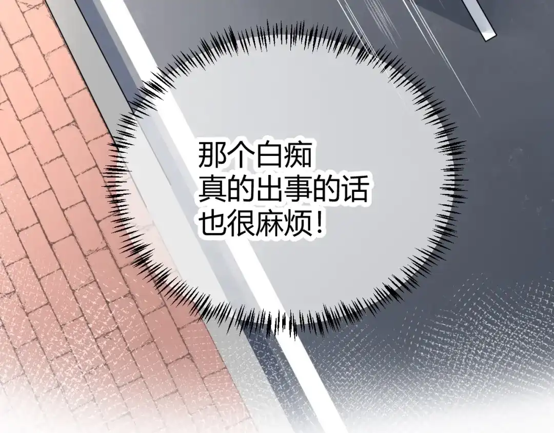 渣男都滚开 059 他分明就是我儿子！ 第75页