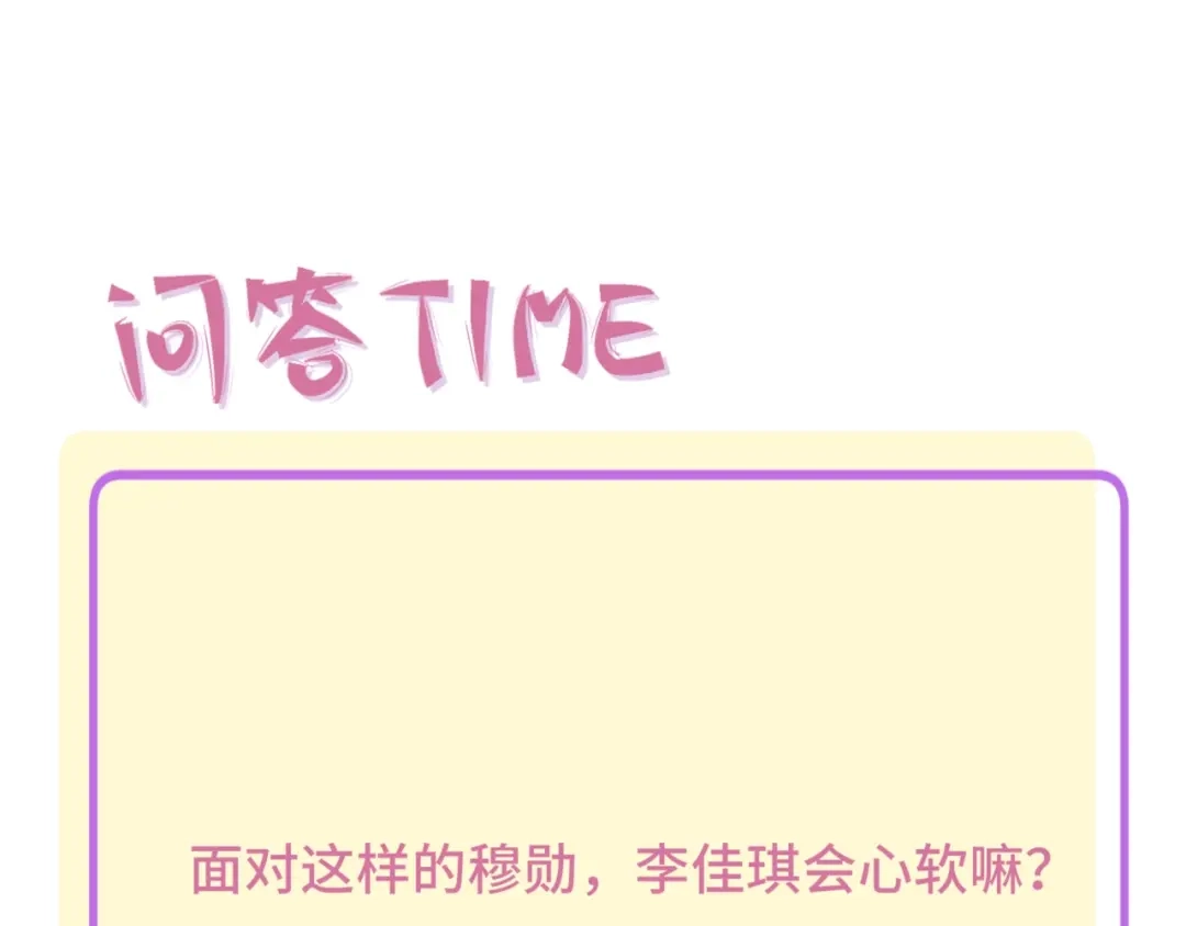渣男都滚开 059 他分明就是我儿子！ 第77页