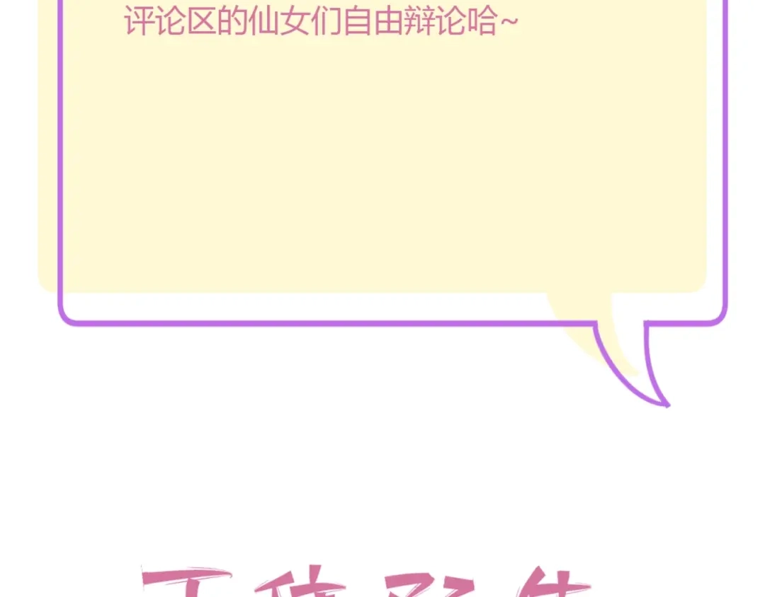 渣男都滚开 059 他分明就是我儿子！ 第78页