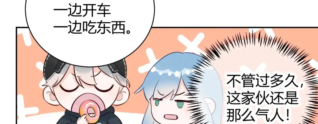 渣男都滚开 059 他分明就是我儿子！ 第8页