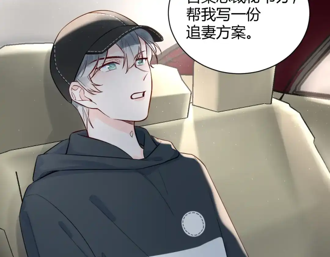 渣男都滚开 059 他分明就是我儿子！ 第82页