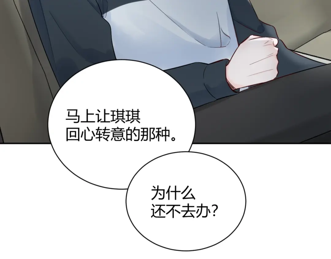 渣男都滚开 059 他分明就是我儿子！ 第83页