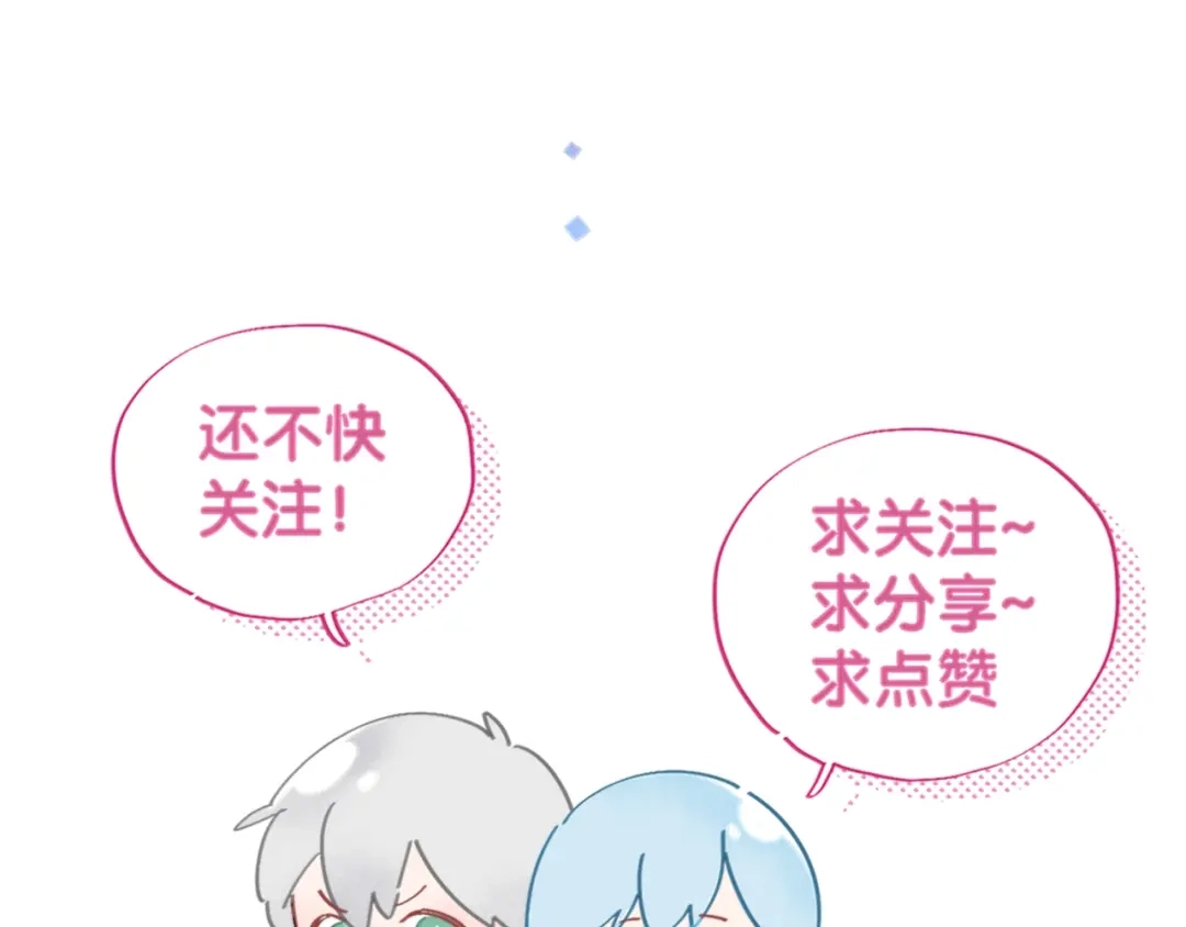 渣男都滚开 059 他分明就是我儿子！ 第84页