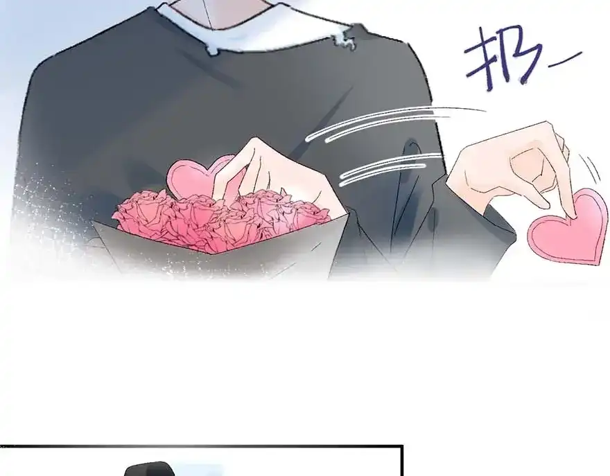 渣男都滚开 04 把全部积蓄拿出来，为了他 第17页