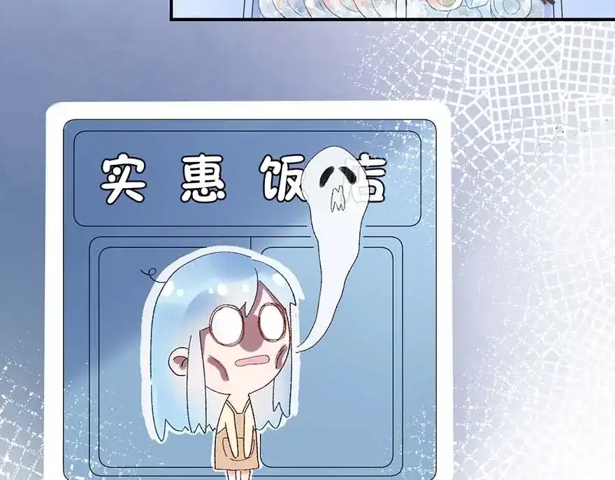 渣男都滚开 04 把全部积蓄拿出来，为了他 第21页