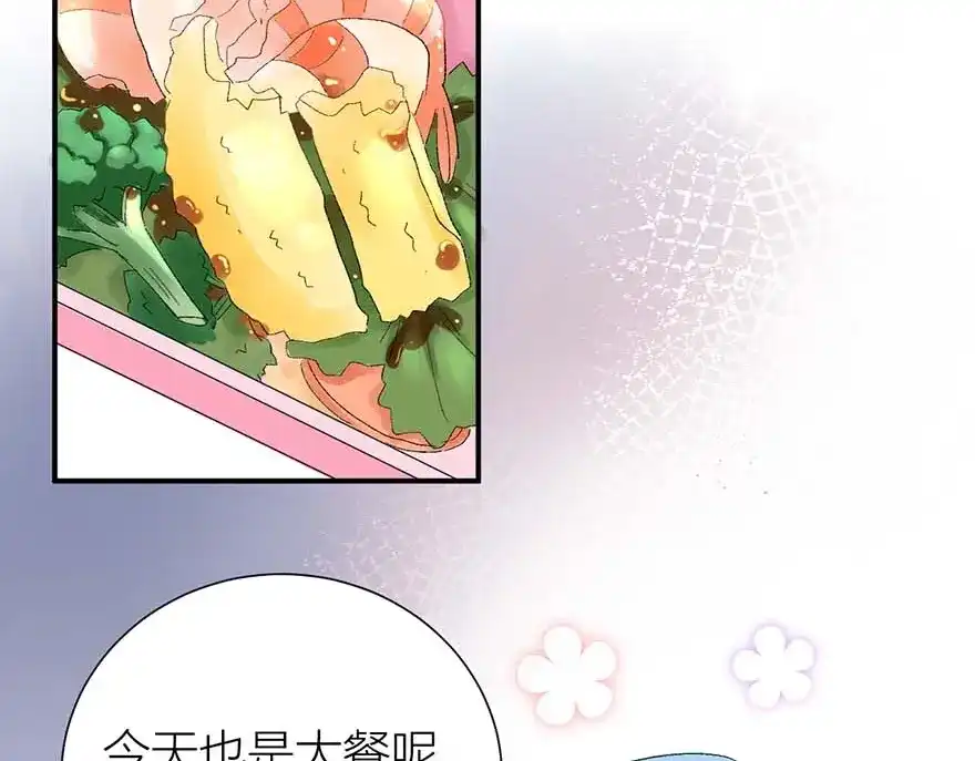 渣男都滚开 04 把全部积蓄拿出来，为了他 第25页