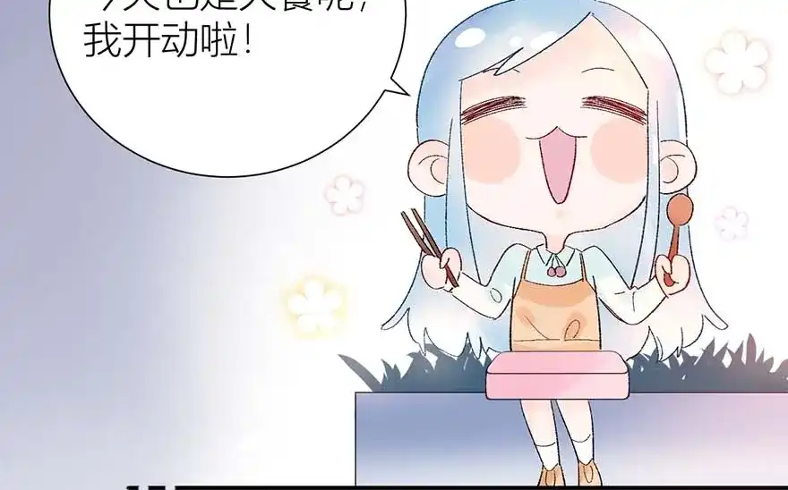 渣男都滚开 04 把全部积蓄拿出来，为了他 第26页