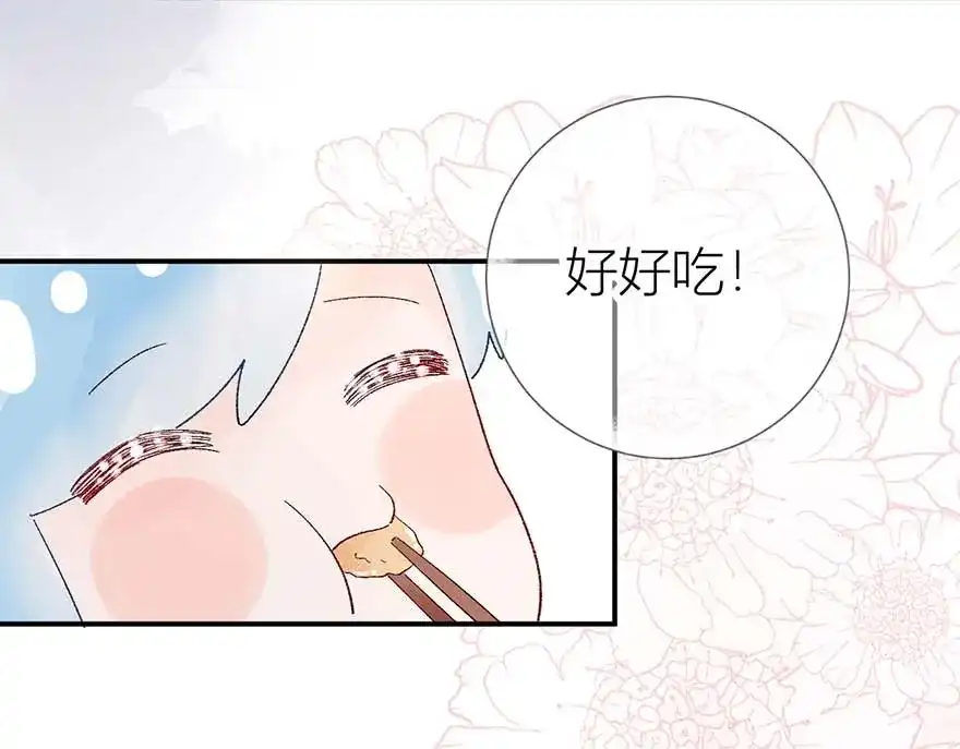 渣男都滚开 04 把全部积蓄拿出来，为了他 第27页