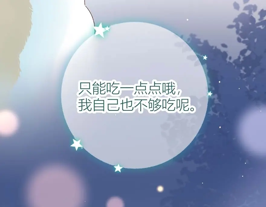 渣男都滚开 04 把全部积蓄拿出来，为了他 第32页