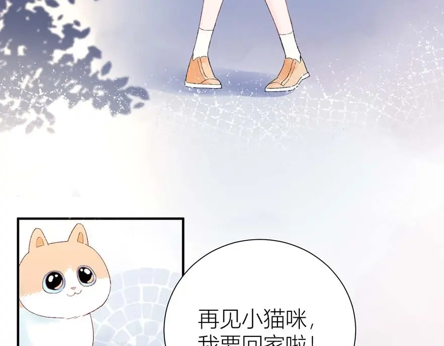 渣男都滚开 04 把全部积蓄拿出来，为了他 第34页