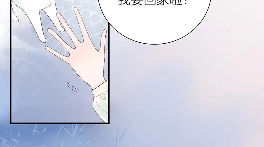 渣男都滚开 04 把全部积蓄拿出来，为了他 第35页