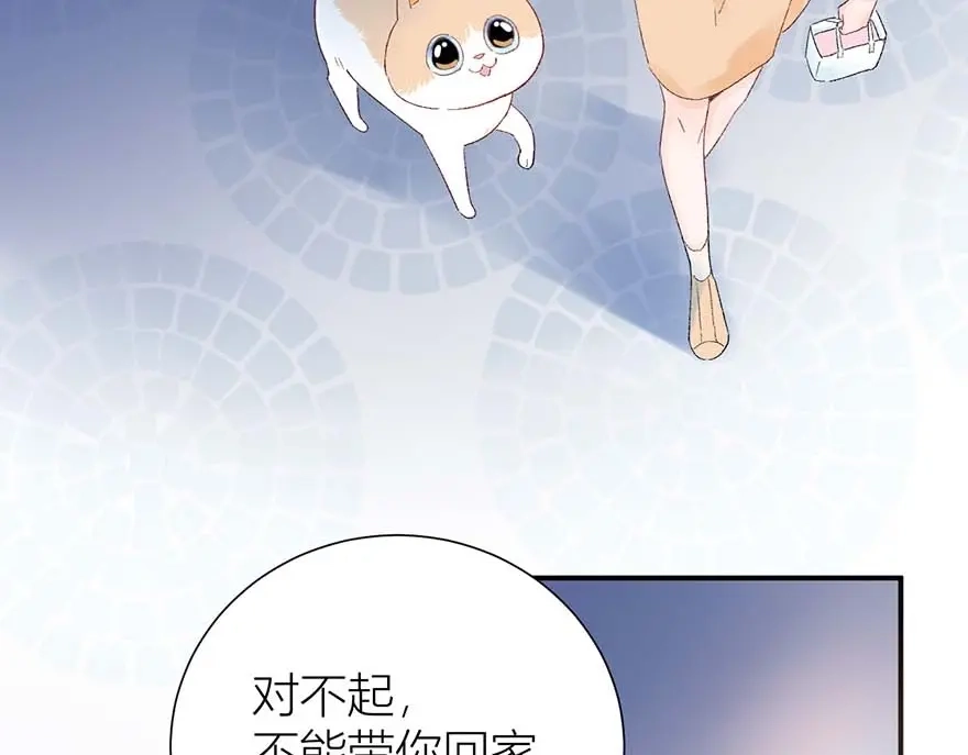 渣男都滚开 04 把全部积蓄拿出来，为了他 第37页