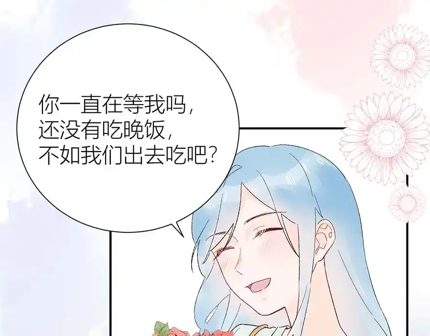 渣男都滚开 04 把全部积蓄拿出来，为了他 第50页