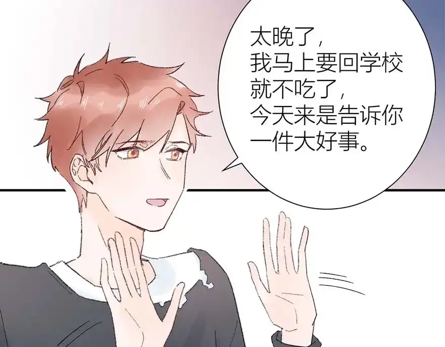 渣男都滚开 04 把全部积蓄拿出来，为了他 第52页